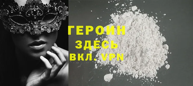 Героин Heroin  кракен ССЫЛКА  Мыски 