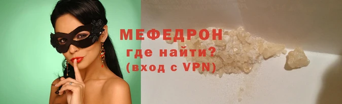 мефедрон VHQ Богданович